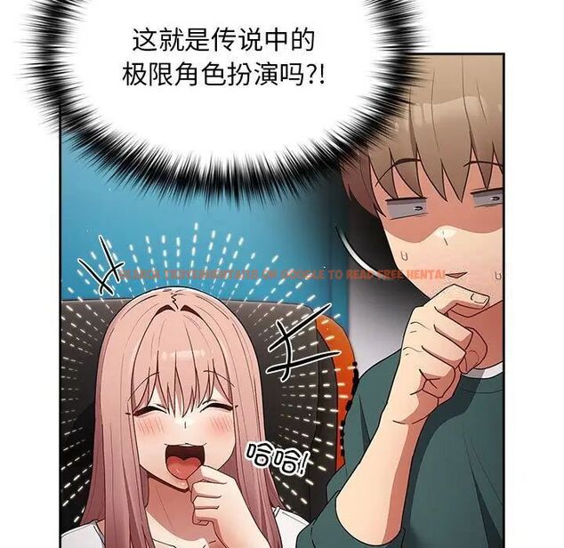 查看漫画遊戲不能這樣玩/遊戲規則我來定 - 第49話 - tymanga.com中的1751619图片