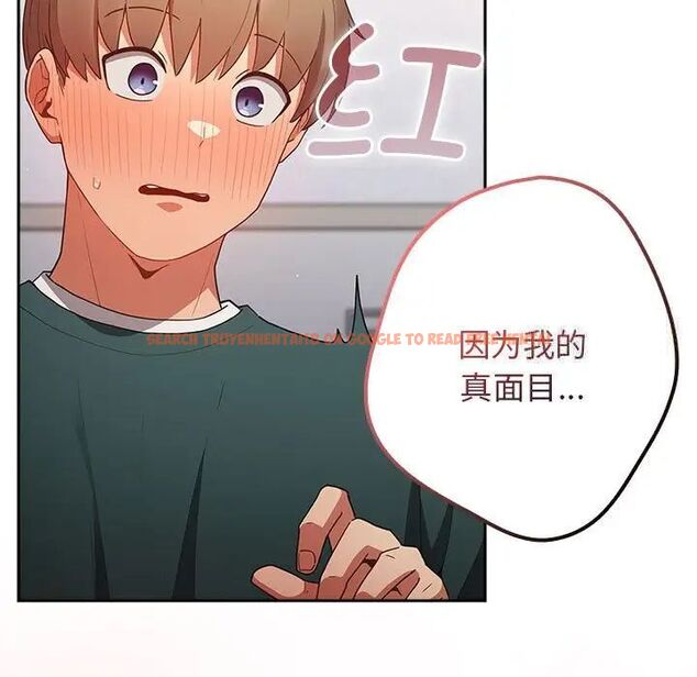 查看漫画遊戲不能這樣玩/遊戲規則我來定 - 第49話 - tymanga.com中的1751623图片