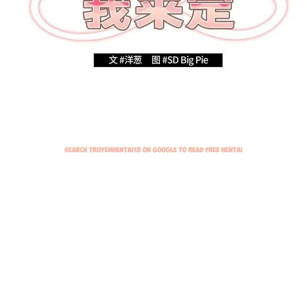 查看漫画遊戲不能這樣玩/遊戲規則我來定 - 第49話 - tymanga.com中的1751629图片
