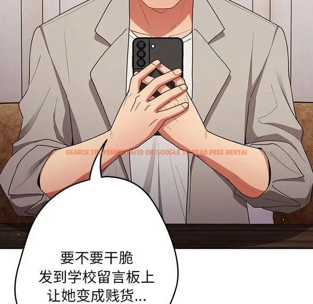 查看漫画遊戲不能這樣玩/遊戲規則我來定 - 第49話 - tymanga.com中的1751635图片