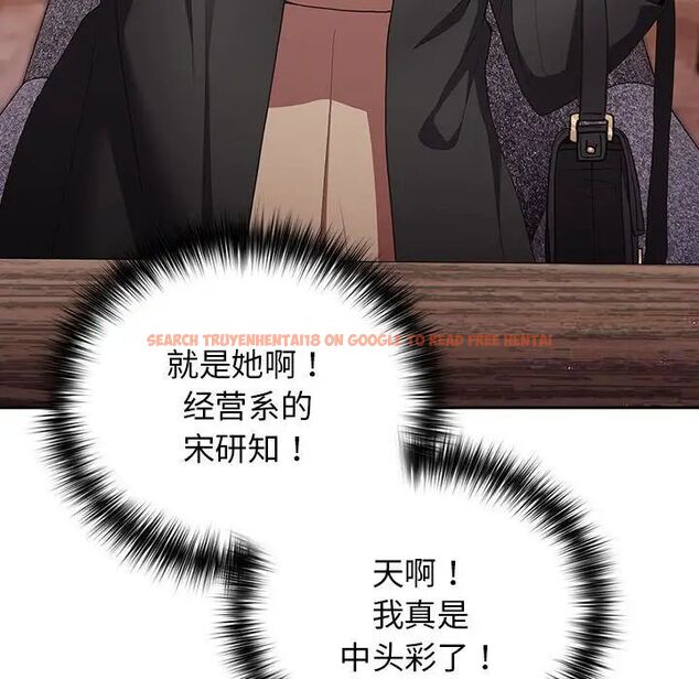 查看漫画遊戲不能這樣玩/遊戲規則我來定 - 第49話 - tymanga.com中的1751644图片