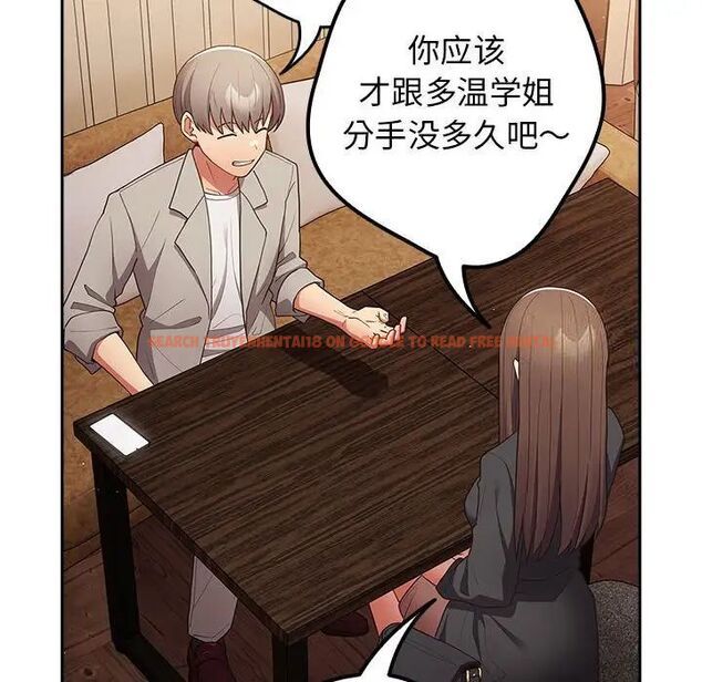 查看漫画遊戲不能這樣玩/遊戲規則我來定 - 第49話 - tymanga.com中的1751646图片