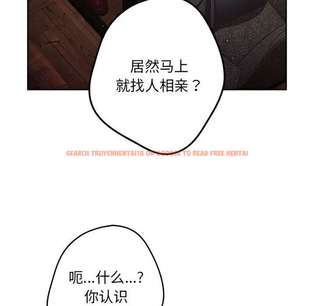 查看漫画遊戲不能這樣玩/遊戲規則我來定 - 第49話 - tymanga.com中的1751647图片
