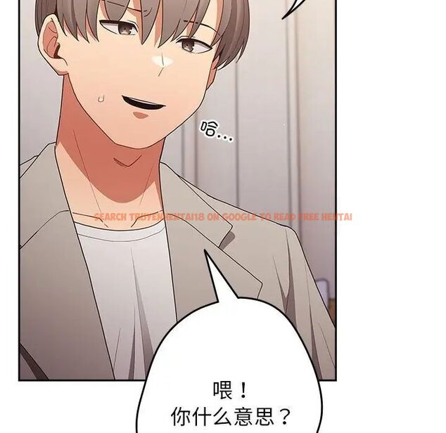 查看漫画遊戲不能這樣玩/遊戲規則我來定 - 第49話 - tymanga.com中的1751655图片