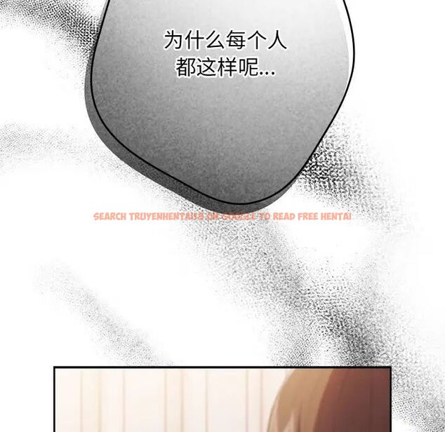 查看漫画遊戲不能這樣玩/遊戲規則我來定 - 第49話 - tymanga.com中的1751659图片