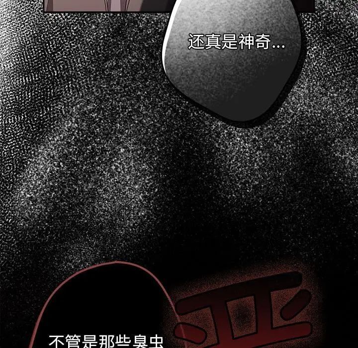 查看漫画遊戲不能這樣玩/遊戲規則我來定 - 第49話 - tymanga.com中的1751661图片