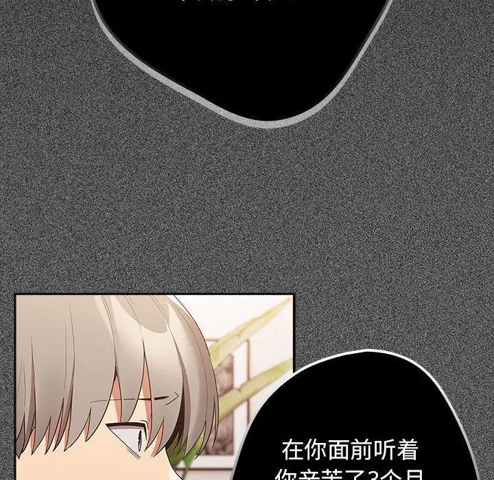 查看漫画遊戲不能這樣玩/遊戲規則我來定 - 第49話 - tymanga.com中的1751666图片