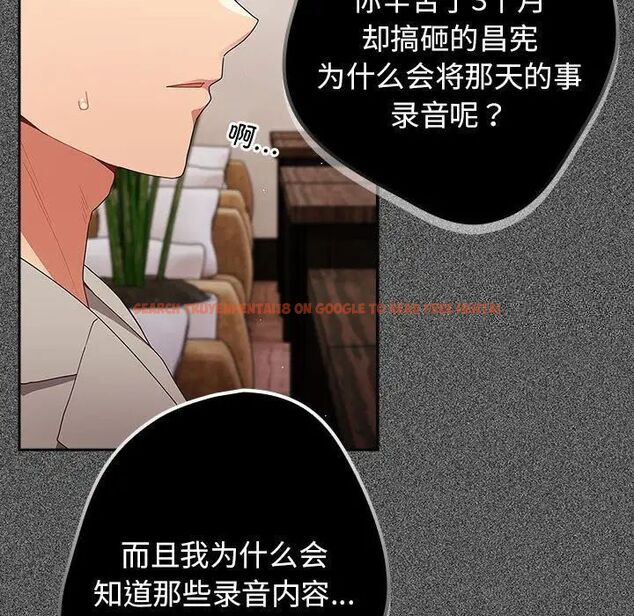 查看漫画遊戲不能這樣玩/遊戲規則我來定 - 第49話 - tymanga.com中的1751667图片