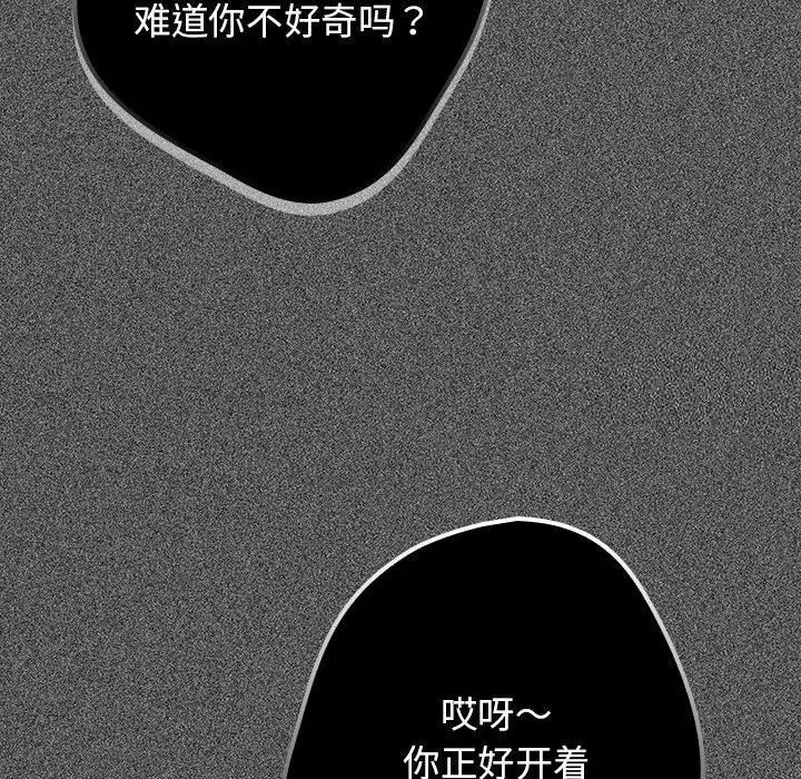 查看漫画遊戲不能這樣玩/遊戲規則我來定 - 第49話 - tymanga.com中的1751668图片