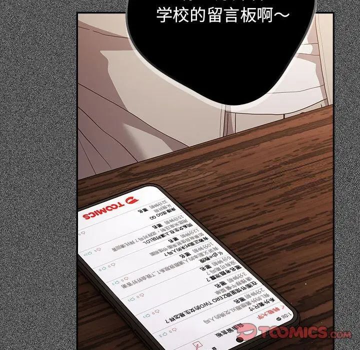 查看漫画遊戲不能這樣玩/遊戲規則我來定 - 第49話 - tymanga.com中的1751669图片