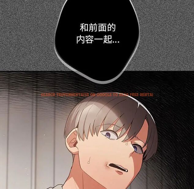 查看漫画遊戲不能這樣玩/遊戲規則我來定 - 第49話 - tymanga.com中的1751671图片