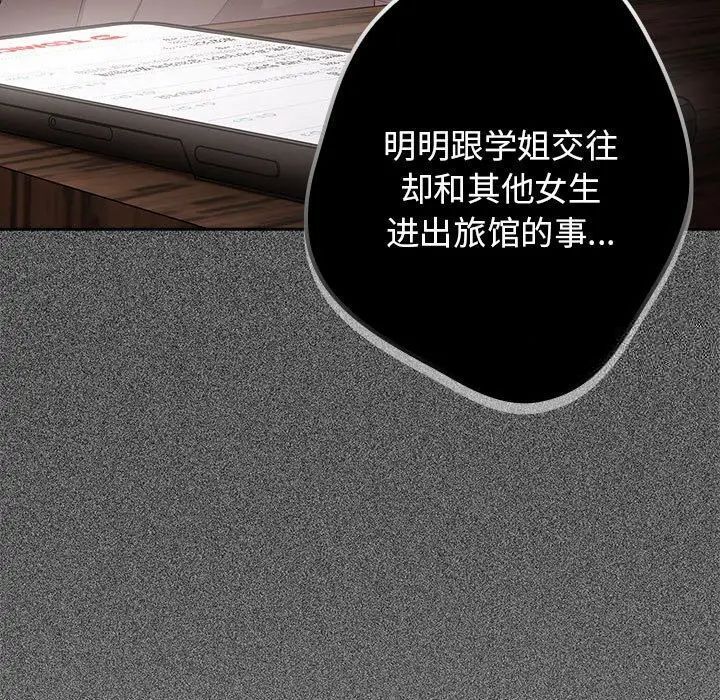 查看漫画遊戲不能這樣玩/遊戲規則我來定 - 第49話 - tymanga.com中的1751673图片