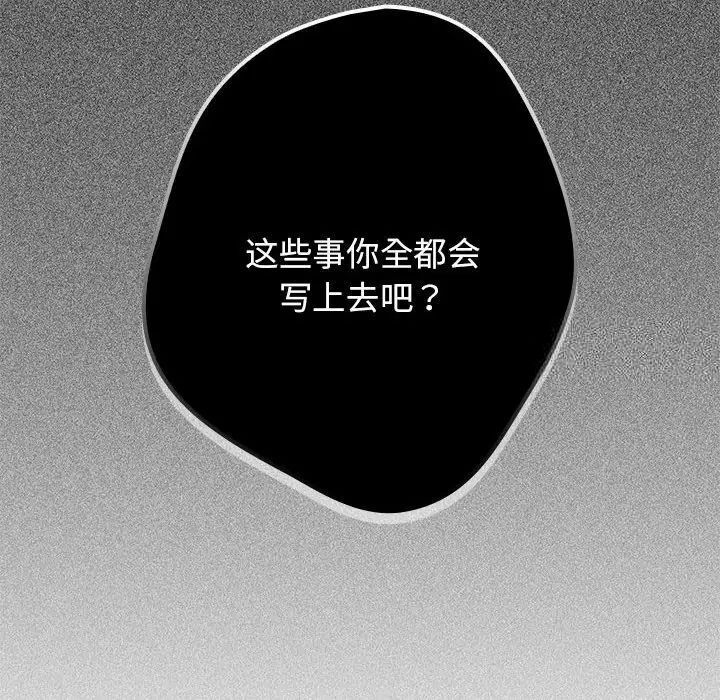 查看漫画遊戲不能這樣玩/遊戲規則我來定 - 第49話 - tymanga.com中的1751674图片