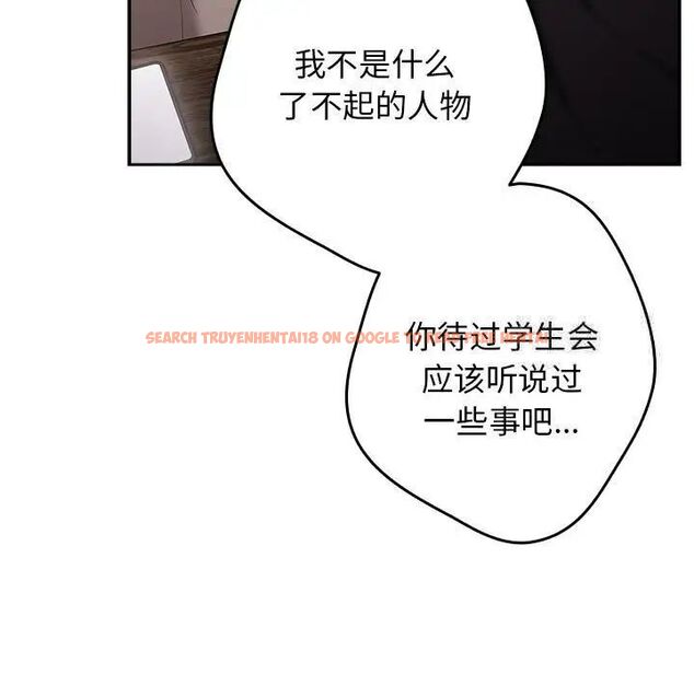 查看漫画遊戲不能這樣玩/遊戲規則我來定 - 第49話 - tymanga.com中的1751677图片