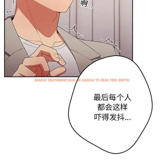 查看漫画遊戲不能這樣玩/遊戲規則我來定 - 第49話 - tymanga.com中的1751679图片