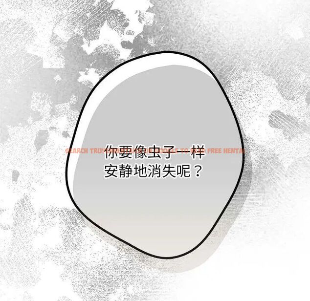 查看漫画遊戲不能這樣玩/遊戲規則我來定 - 第49話 - tymanga.com中的1751685图片