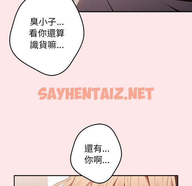 查看漫画遊戲不能這樣玩/遊戲規則我來定 - 第5話 - sayhentaiz.net中的1210360图片