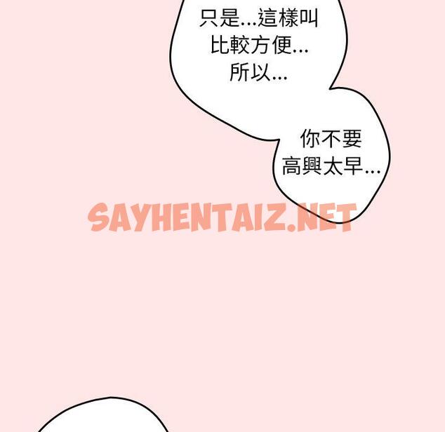 查看漫画遊戲不能這樣玩/遊戲規則我來定 - 第5話 - sayhentaiz.net中的1210367图片