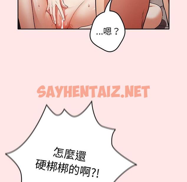 查看漫画遊戲不能這樣玩/遊戲規則我來定 - 第5話 - sayhentaiz.net中的1210387图片