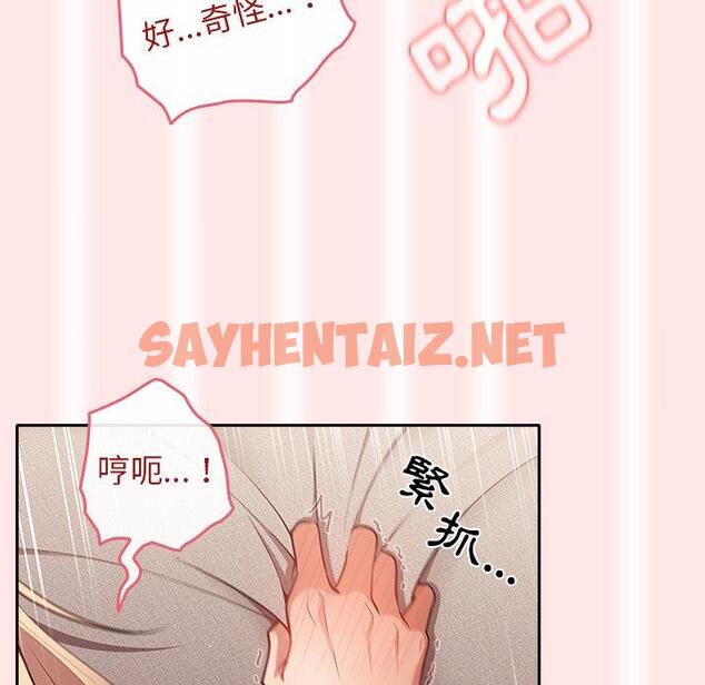 查看漫画遊戲不能這樣玩/遊戲規則我來定 - 第5話 - sayhentaiz.net中的1210415图片