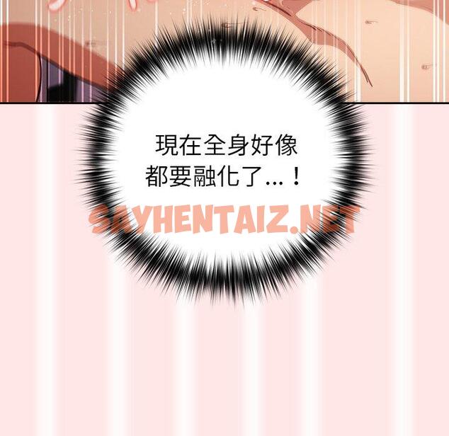 查看漫画遊戲不能這樣玩/遊戲規則我來定 - 第5話 - sayhentaiz.net中的1210430图片