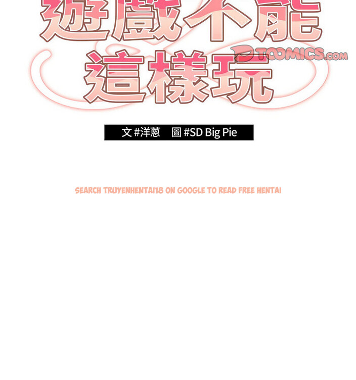 查看漫画遊戲不能這樣玩/遊戲規則我來定 - 第50話 - tymanga.com中的1769790图片