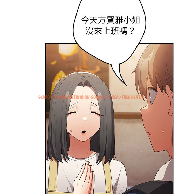 查看漫画遊戲不能這樣玩/遊戲規則我來定 - 第50話 - tymanga.com中的1769795图片