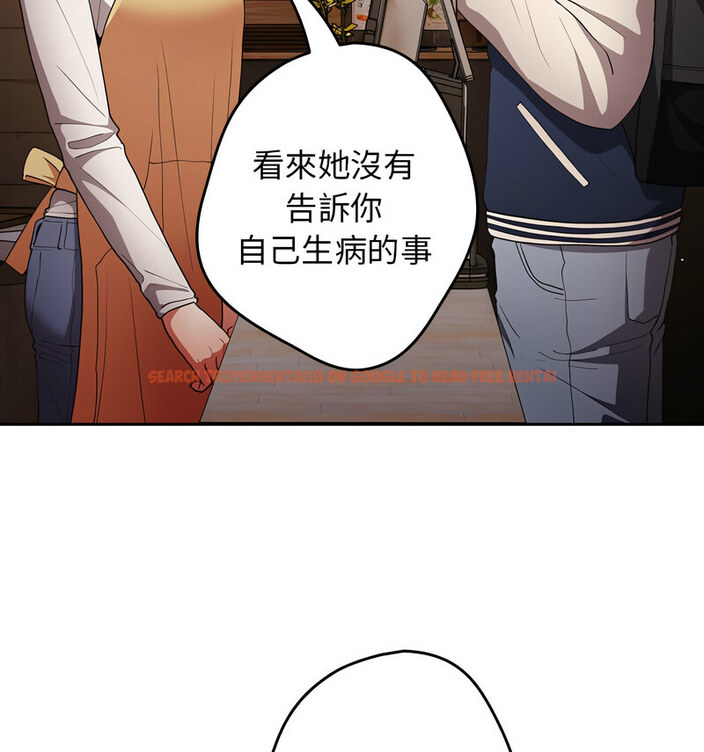 查看漫画遊戲不能這樣玩/遊戲規則我來定 - 第50話 - tymanga.com中的1769798图片