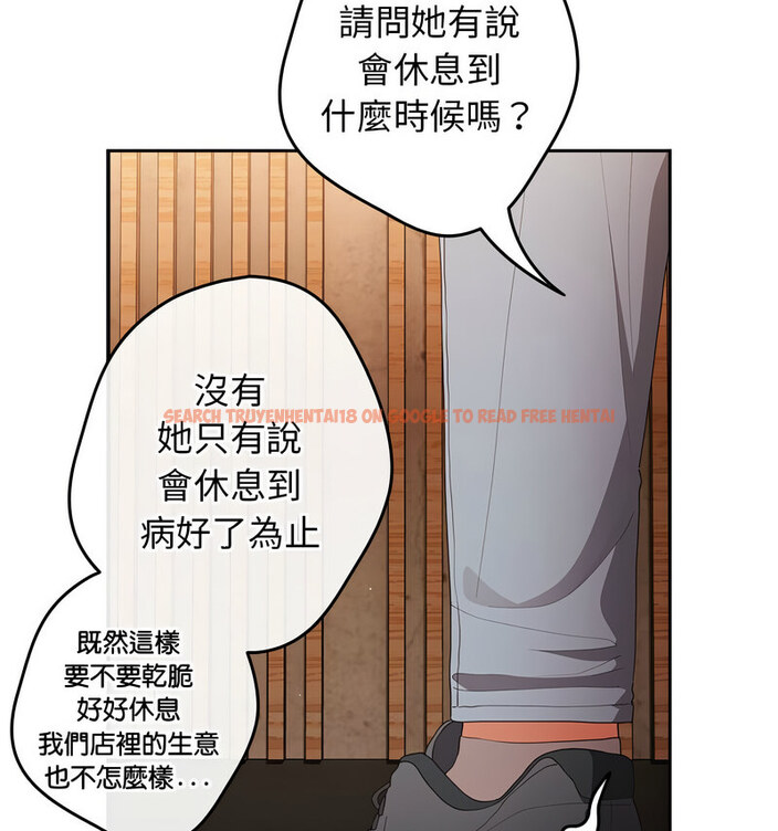 查看漫画遊戲不能這樣玩/遊戲規則我來定 - 第50話 - tymanga.com中的1769799图片