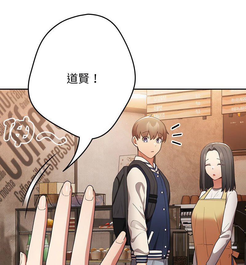 查看漫画遊戲不能這樣玩/遊戲規則我來定 - 第50話 - tymanga.com中的1769801图片