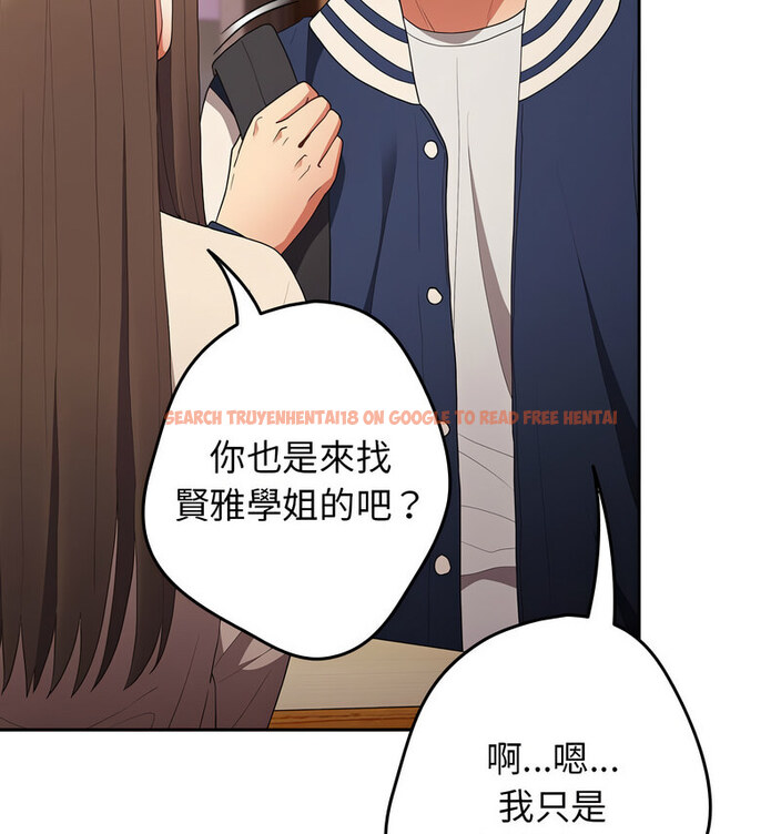 查看漫画遊戲不能這樣玩/遊戲規則我來定 - 第50話 - tymanga.com中的1769808图片