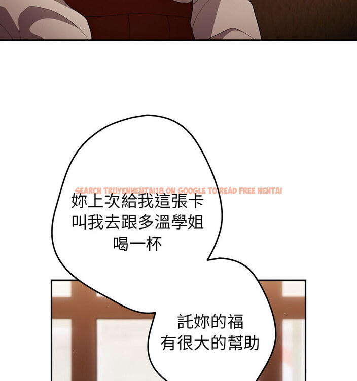 查看漫画遊戲不能這樣玩/遊戲規則我來定 - 第50話 - tymanga.com中的1769815图片