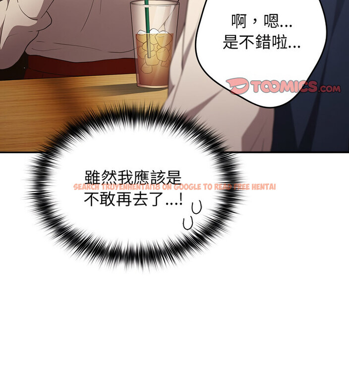查看漫画遊戲不能這樣玩/遊戲規則我來定 - 第50話 - tymanga.com中的1769819图片