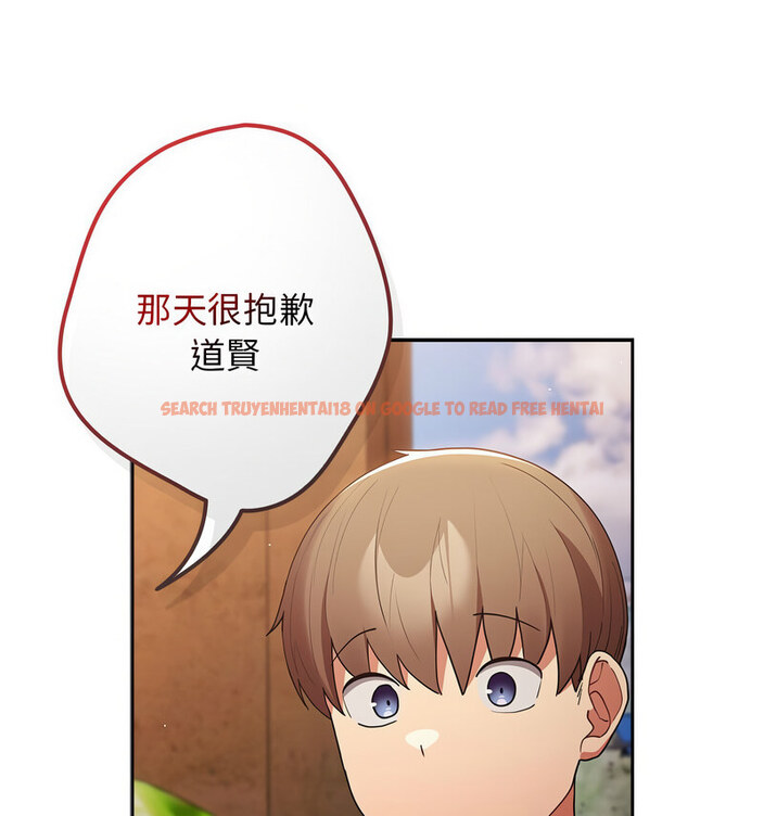 查看漫画遊戲不能這樣玩/遊戲規則我來定 - 第50話 - tymanga.com中的1769820图片