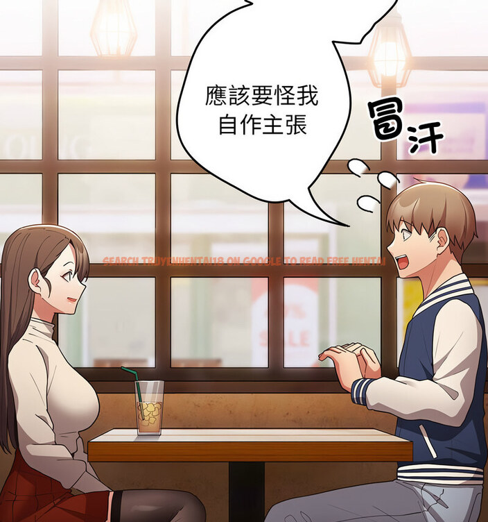查看漫画遊戲不能這樣玩/遊戲規則我來定 - 第50話 - tymanga.com中的1769822图片