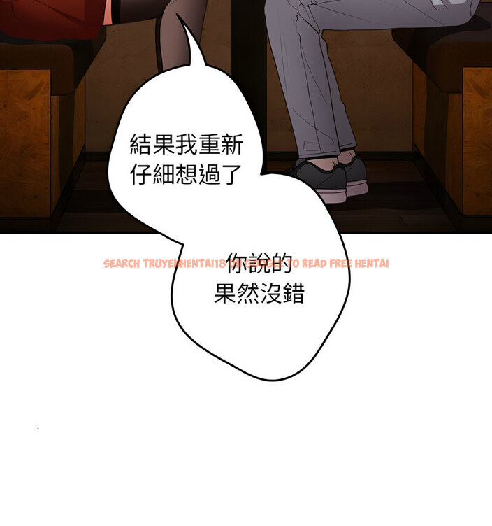 查看漫画遊戲不能這樣玩/遊戲規則我來定 - 第50話 - tymanga.com中的1769823图片