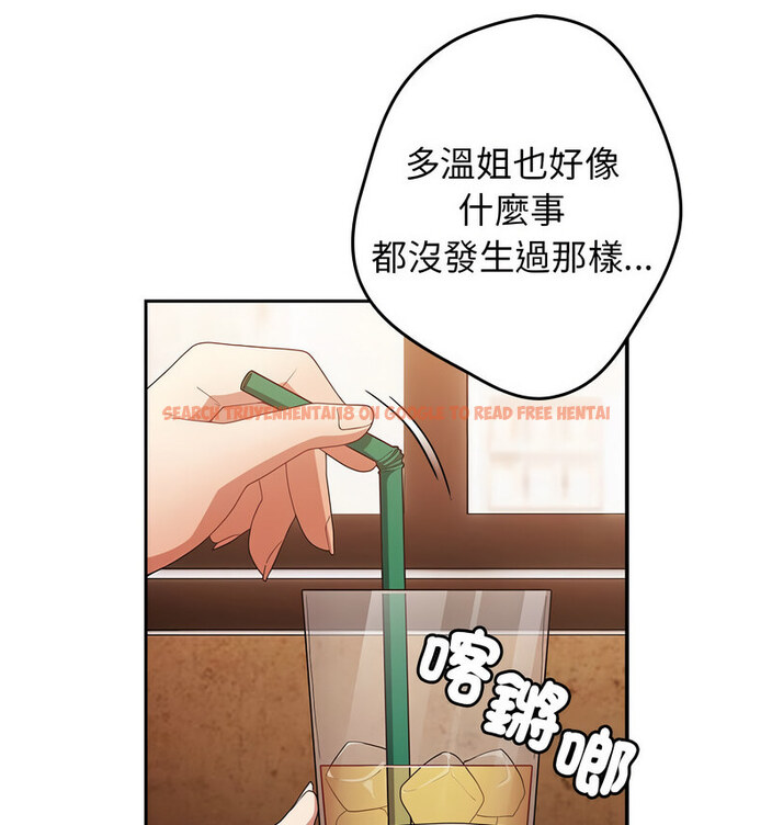 查看漫画遊戲不能這樣玩/遊戲規則我來定 - 第50話 - tymanga.com中的1769824图片