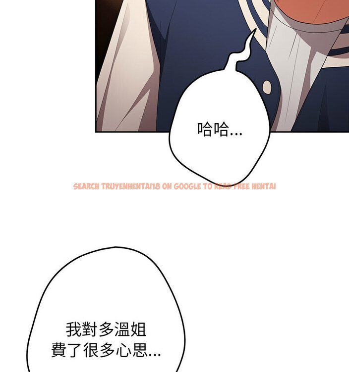 查看漫画遊戲不能這樣玩/遊戲規則我來定 - 第50話 - tymanga.com中的1769827图片