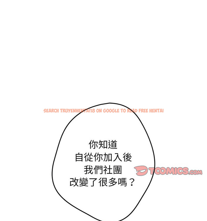 查看漫画遊戲不能這樣玩/遊戲規則我來定 - 第50話 - tymanga.com中的1769833图片