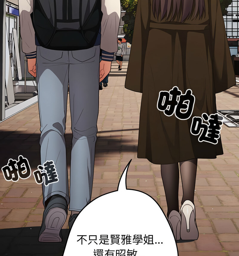 查看漫画遊戲不能這樣玩/遊戲規則我來定 - 第50話 - tymanga.com中的1769835图片