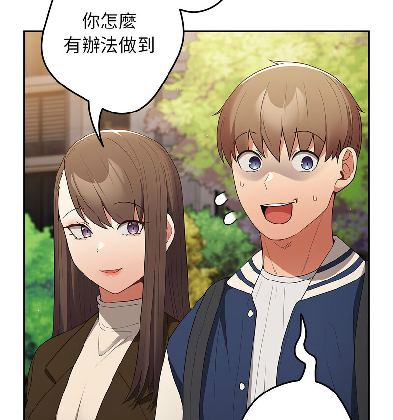 查看漫画遊戲不能這樣玩/遊戲規則我來定 - 第50話 - tymanga.com中的1769837图片
