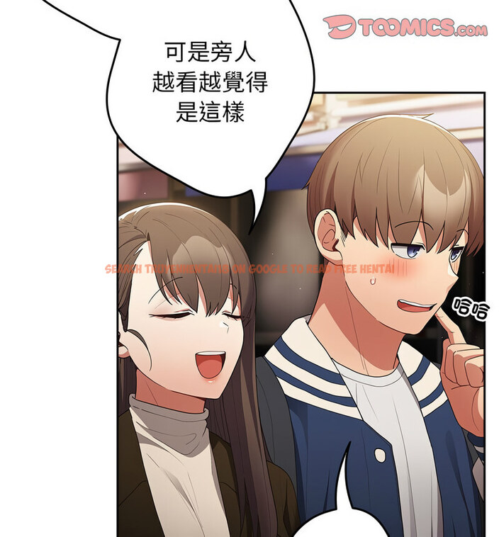 查看漫画遊戲不能這樣玩/遊戲規則我來定 - 第50話 - tymanga.com中的1769841图片