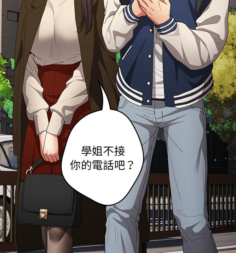 查看漫画遊戲不能這樣玩/遊戲規則我來定 - 第50話 - tymanga.com中的1769845图片
