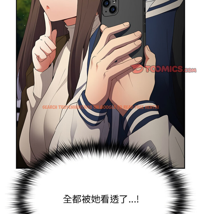 查看漫画遊戲不能這樣玩/遊戲規則我來定 - 第50話 - tymanga.com中的1769848图片
