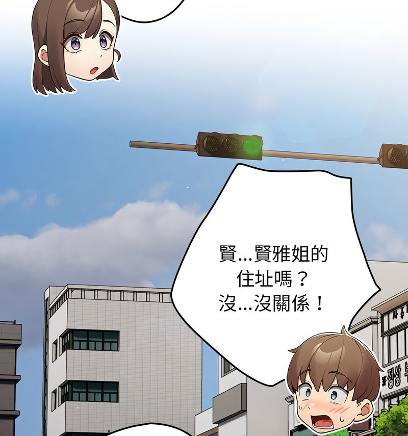 查看漫画遊戲不能這樣玩/遊戲規則我來定 - 第50話 - tymanga.com中的1769850图片