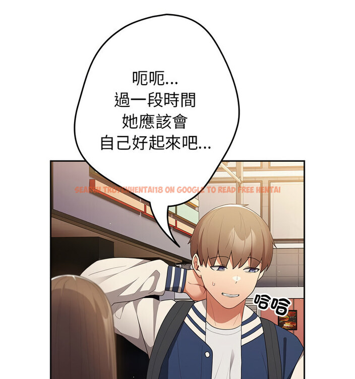 查看漫画遊戲不能這樣玩/遊戲規則我來定 - 第50話 - tymanga.com中的1769852图片