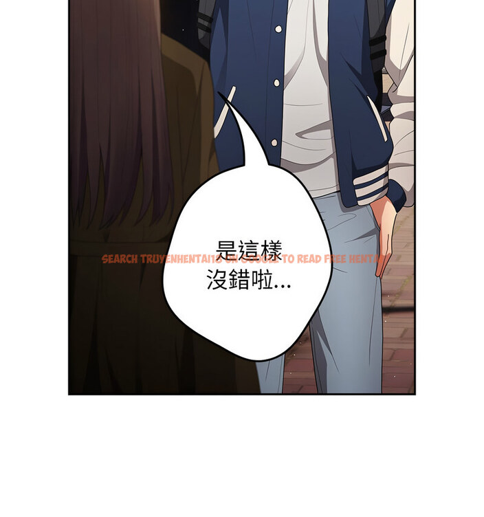 查看漫画遊戲不能這樣玩/遊戲規則我來定 - 第50話 - tymanga.com中的1769853图片
