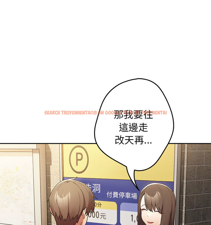 查看漫画遊戲不能這樣玩/遊戲規則我來定 - 第50話 - tymanga.com中的1769854图片