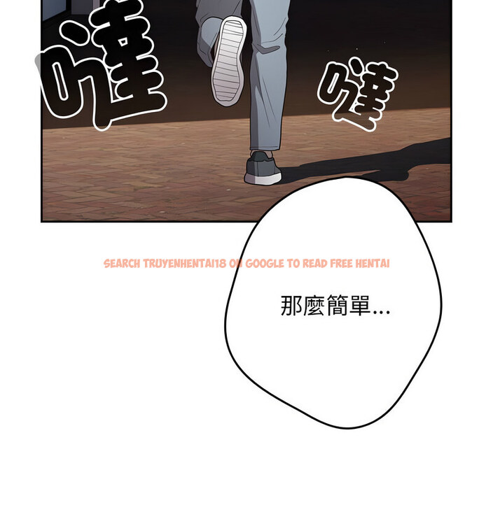 查看漫画遊戲不能這樣玩/遊戲規則我來定 - 第50話 - tymanga.com中的1769860图片