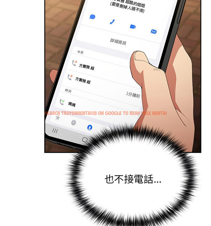 查看漫画遊戲不能這樣玩/遊戲規則我來定 - 第50話 - tymanga.com中的1769868图片